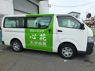 集配サービス